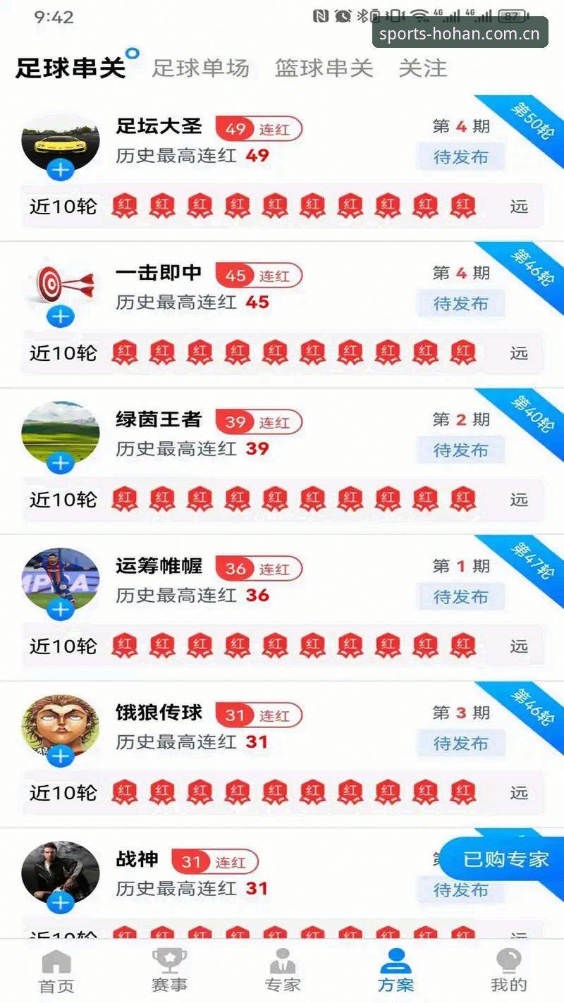 揭秘浩瀚体育苹果版：资深用户分享你不知道的数据平台使用真相
